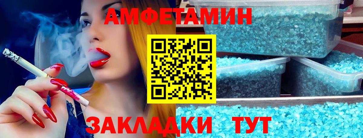 Amphetamine VHQ Славянск-на-Кубани