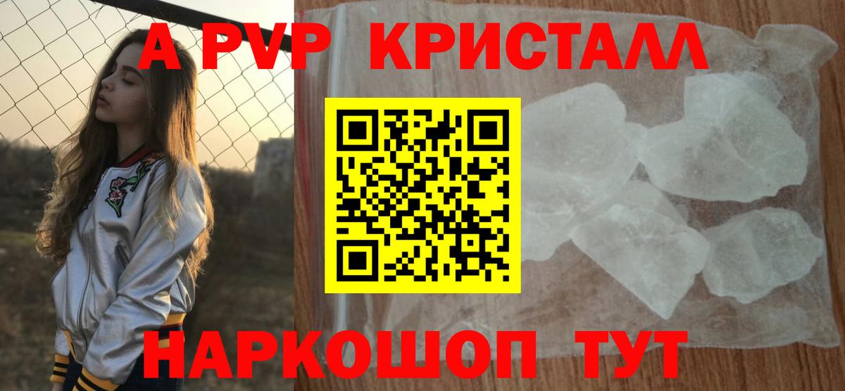 Alpha PVP СК КРИС Славянск-на-Кубани