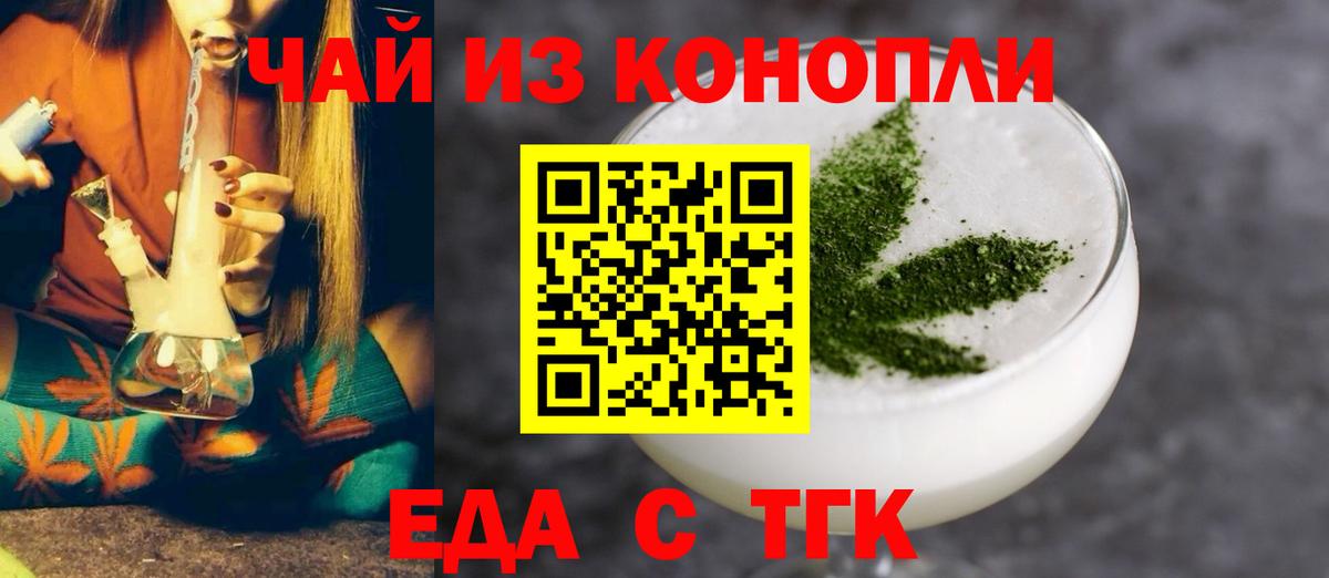 Cannafood марихуана  Вход с VPN  Славянск-на-Кубани 