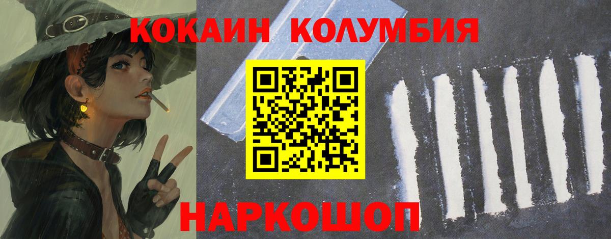 COCAIN Перу Славянск-на-Кубани