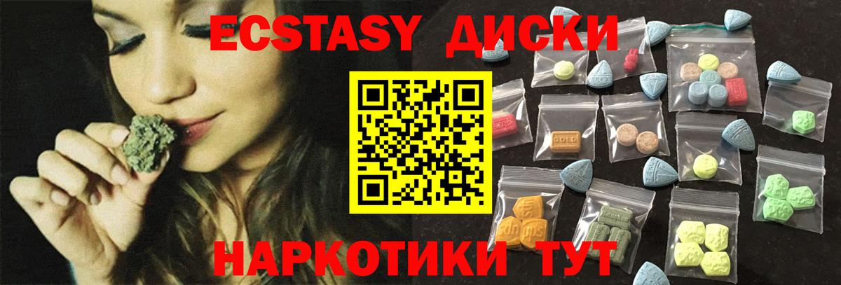 Ecstasy MDMA  Ecstasy  Славянск-на-Кубани  Экстази DUBAI  Вход с VPN 