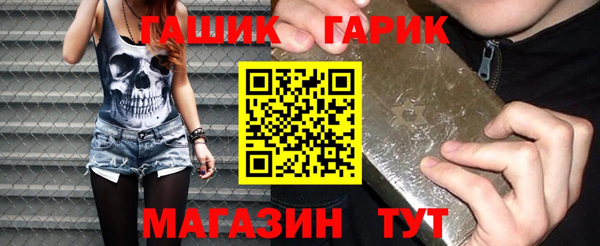 Гашиш VHQ Славянск-на-Кубани