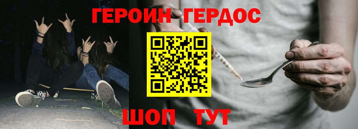 ГЕРОИН Афган Славянск-на-Кубани