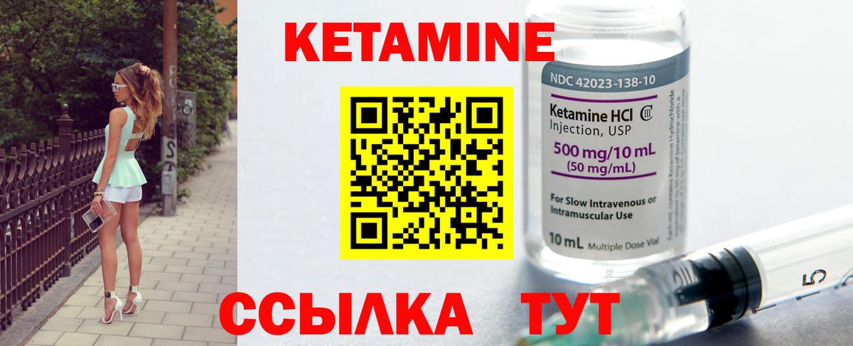 Кетамин VHQ Славянск-на-Кубани