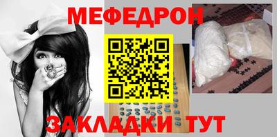 мефедрон мука Обнинск