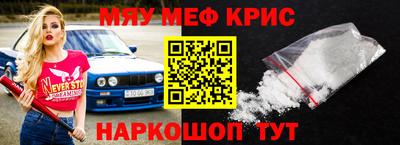 мефедрон мука Обнинск