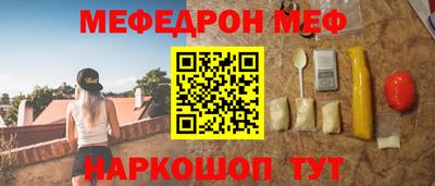 мефедрон мука Обнинск