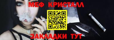 мефедрон мука Обнинск