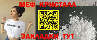 мефедрон мука Обнинск