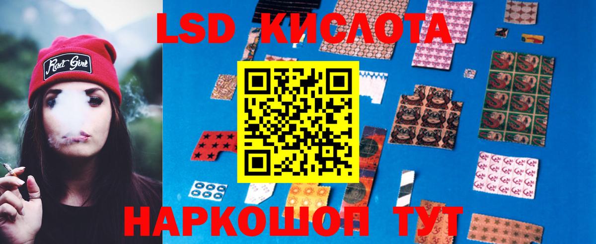 Славянск-на-Кубани  ЛСД экстази ecstasy  Вход с VPN  LSD-25 экстази кислота 
