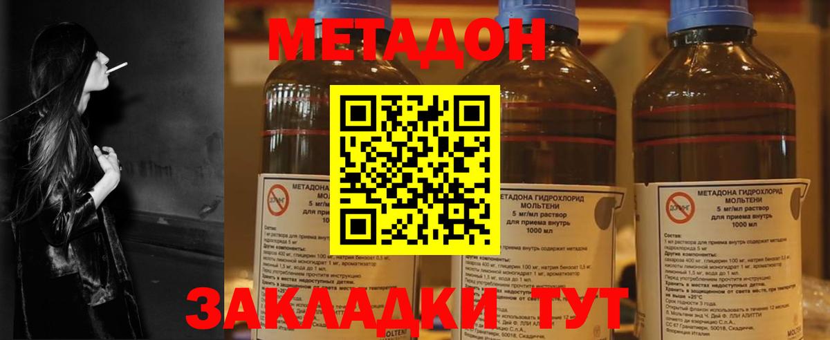МЕТАДОН белоснежный  Метадон мёд  Вход с VPN  Славянск-на-Кубани 