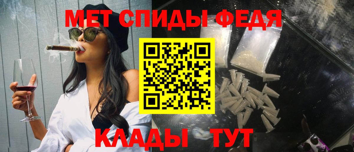 Метамфетамин пудра  Метамфетамин  Славянск-на-Кубани  Вход с VPN 