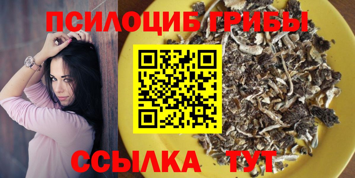 Галлюциногенные грибы мухоморы Славянск-на-Кубани